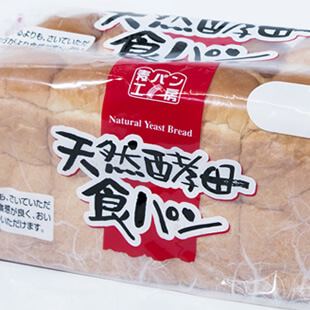 天然酵母食パン