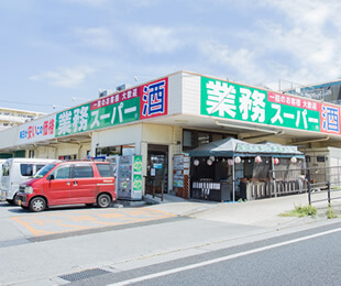 業務スーパー石川店